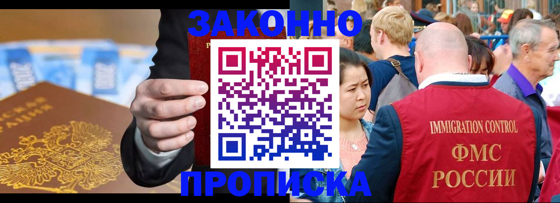 временная регистрация для школы в Марий Эл